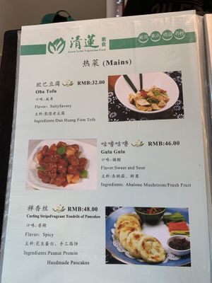 Menu at Qīng Lián SùShí in Dunhuang