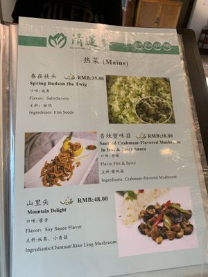 Menu at Qīng Lián SùShí in Dunhuang