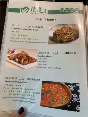 Menu at Qīng Lián SùShí in Dunhuang