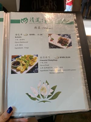 Menu at Qīng Lián SùShí in Dunhuang
