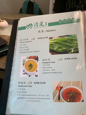 Menu at Qīng Lián SùShí in Dunhuang