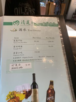 Menu at Qīng Lián SùShí in Dunhuang