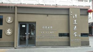 How the place looks outside at Qīng Lián SùShí in Dunhuang