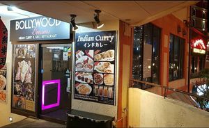 Outside at Bollywood Dreams in Chatan