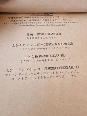  at Shizen Inu - We Are Vegan Cafe - 自然いぬ   in Yomitan