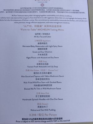  at Mi Xun TeaHouse 谧寻茶室 in Chengdu