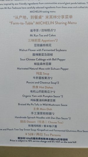 Farm to table Michelin sharing menu at Mi Xun TeaHouse 谧寻茶室 in Chengdu