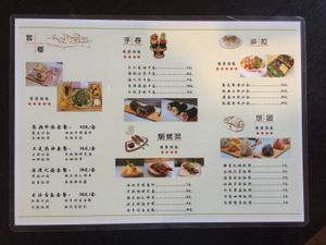 Light Menu1 at Háng Shě SùShí in Jiaxing