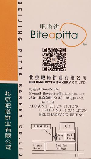 Business card with correct address at Biteapitta in Beijing