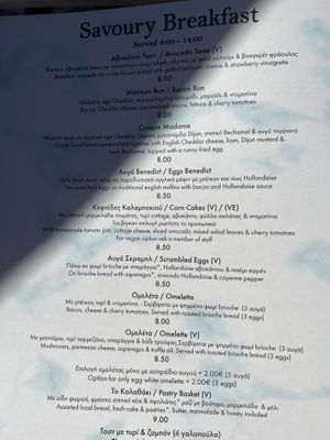 Breakfast menu 1  at Copa Cabana in Patmos