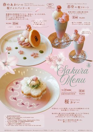 2026/3/5 (Thu) – 3/30 (Mon) Cherry Blossom Menu 🌸
For details, please check our Instagram (@vegancuury). at Vegan Cafe PQ's in Tokyo