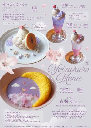 2026/4/2 (Thu) – 4/27 (Mon) Magic Hour Cherry Blossom Menu 🌸🌙☁️💜 For details, please check our Instagram (@vegancuury). at Vegan Cafe PQ's in Tokyo