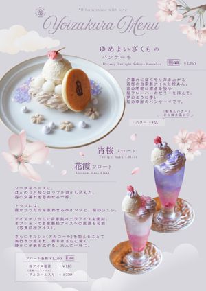 2026/4/2 (Thu) – 4/27 (Mon) Magic Hour Cherry Blossom Menu 🌸🌙☁️💜 For details, please check our Instagram (@vegancuury). at Vegan Cafe PQ's in Tokyo