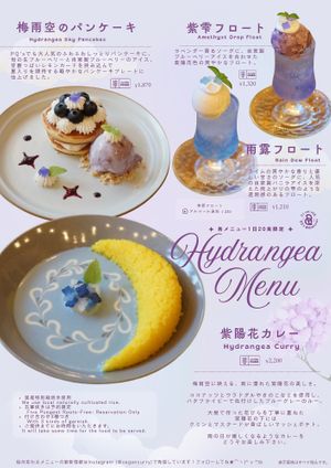 「Seasonal Menu (2026.6/4-6/29 mon.)※Seasonal menu items are limited to 20 servings per day.」 at Vegan Cafe PQ's in Tokyo