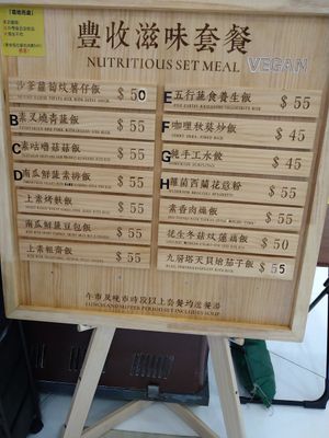 menu captured on 2023/03/27 at The Recipe 素食譜 in Kowloon