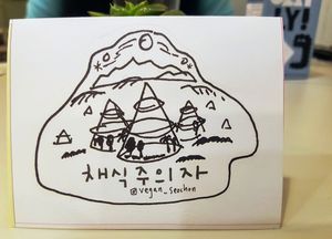 Vegan restaurant/ cafe location sketch map: by Jeongmi at Vegan - Jahamoon in Seoul