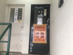 Entrance  at Harry's Sandwich Company in Tokyo