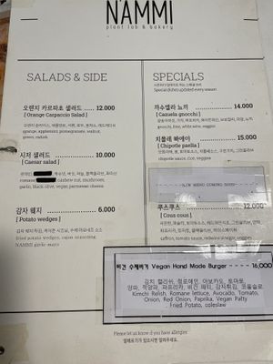 Main menu 1 at Nammi Plant Lab in Seoul