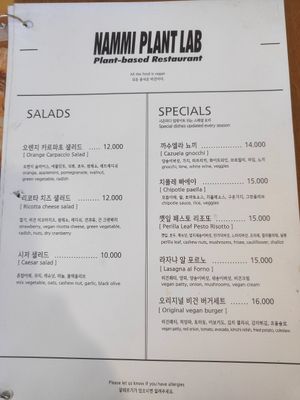  at Nammi Plant Lab in Seoul