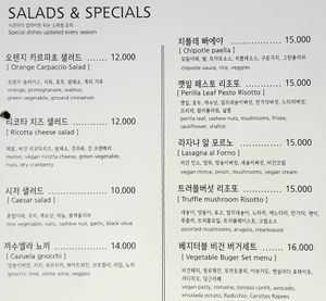current menu - part 2 (August 2022) at Nammi Plant Lab in Seoul