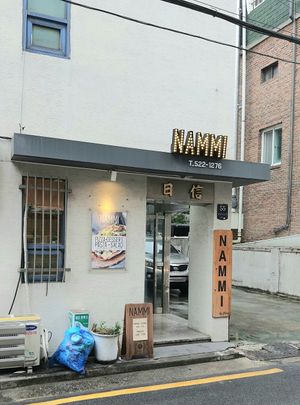 exterior of location - street view at Nammi Plant Lab in Seoul