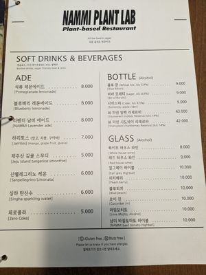  at Nammi Plant Lab in Seoul