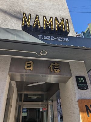  at Nammi Plant Lab in Seoul