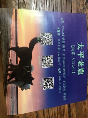 Store poster at Taiping Old Farm  in Beijing