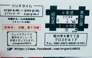 Back of business card at 0831 Organic Restaurant in Asahikawa