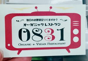 Front of business card at 0831 Organic Restaurant in Asahikawa