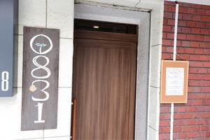 Entrance at 0831 Organic Restaurant in Asahikawa