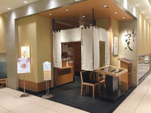 outside of restaurant at Tsunahachi in Tokyo