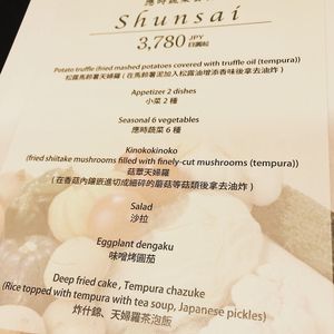 vegetarian set menu  at Tsunahachi in Tokyo