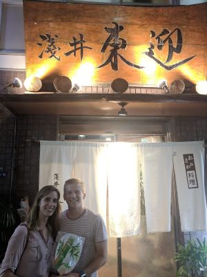 Entrance to restaurant at Asai Togei in Osaka