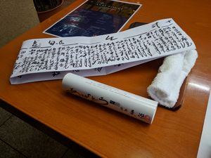Gift of a calendar and handwritten menu by the chef from the previous day at Asai Togei in Osaka
