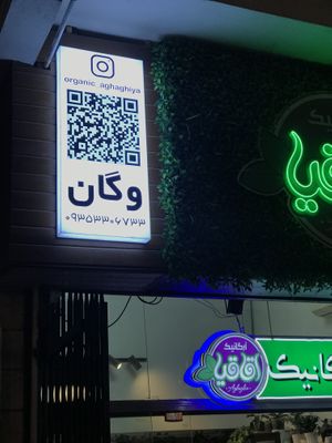   at Aghaghiya Organic Shop in Nowshahr