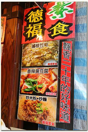 Menu at Dé Fú SùShí in New Taipei City
