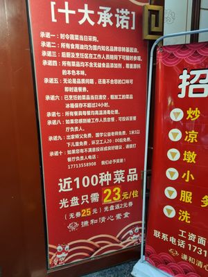  at Qiānhé Qīngxīn 谦和清心素食 - 星辰路 in Chengdu