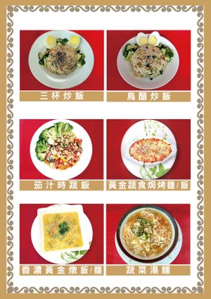 自創料理，少油，少鹽 at Coolife Owl 貓頭鷹藝品蔬食館 - Māotóuyīng in New Taipei City