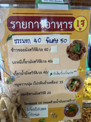 Menu and Jae sign  at Santi Asoke Temple Community in Bangkok