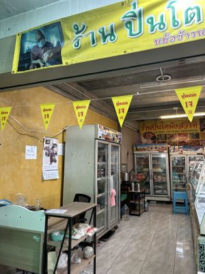Jae sign  at Santi Asoke Temple Community in Bangkok