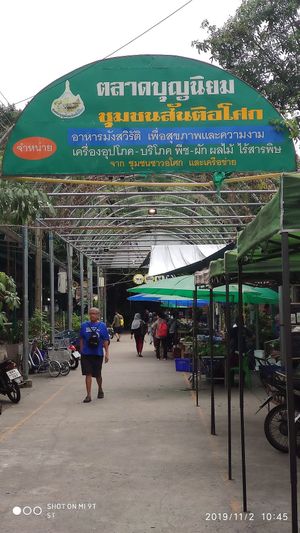 Entrance at Santi Asoke Temple Community in Bangkok
