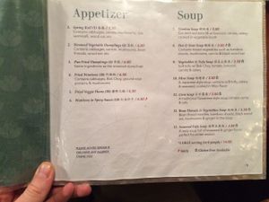 Menu page 1. at Affinity Vegetarian Garden in Winnipeg