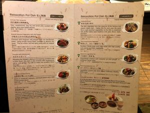 Menu  at Kuan Xin Yuan - Easy House - AnHur District in Taipei