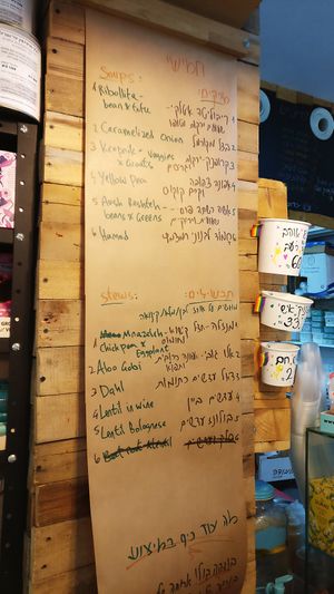 I'm Here Because Of My Wife at I'm Here Because of my Wife - Ani Po Biglal Ishti - אני פה בגלל אשתי in Jerusalem