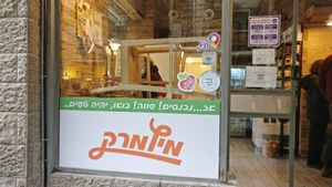 I'm Here Because Of My Wife at I'm Here Because of my Wife - Ani Po Biglal Ishti - אני פה בגלל אשתי in Jerusalem