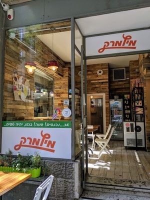 Magnificent at I'm Here Because of my Wife - Ani Po Biglal Ishti - אני פה בגלל אשתי in Jerusalem