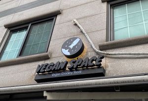 Easy to find.  Love the logo    at Vegan Space in Seoul