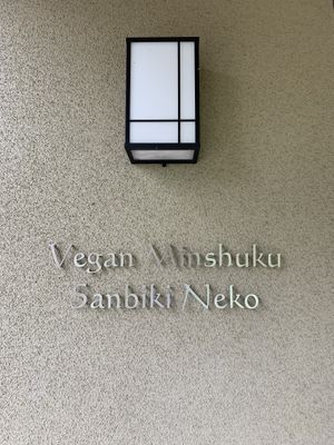   at Vegan Minshuku Sanbiki Neko in Kyoto