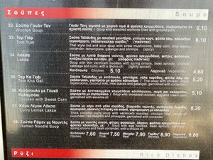 Menu Soups  at Noodle Bar in Crete